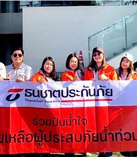 ธนชาตประกันภัย รวมพลังปันน้ำใจช่วยภัยน้ำท่วม ส่งมอบน้ำดื่มสะอาดให้ผู้ประสบภัย พื้นที่ อ.ศรีสำโรง จ.สุโขทัย