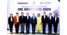 สมาคมประกันวินาศภัยไทย ร่วมประชุมผู้บริหารระดับสูงด้านการประกันภัย (OIC Meets CEO 2024)