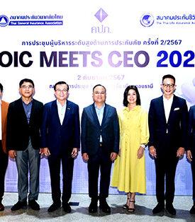 สมาคมประกันวินาศภัยไทย ร่วมประชุมผู้บริหารระดับสูงด้านการประกันภัย (OIC Meets CEO 2024)