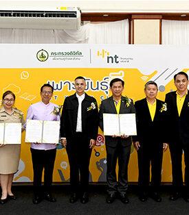 NT นำความรู้ทักษะด้านปัญญาประดิษฐ์และโค้ดดิ้งสู่ชุมชนบึงกุ่มเข้าใจ AI กรุงเทพมหานคร