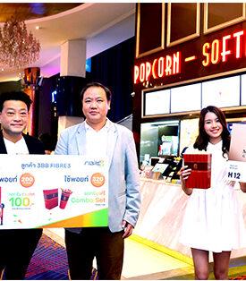 เมเจอร์ ซีนีเพล็กซ์ กรุ้ป และ 3BB FIBRE3 จัดส่งรอยยิ้ม ผ่านตั๋วหนังควบคู่ป๊อบคอร์น ให้ลูกค้าทั่วไทย