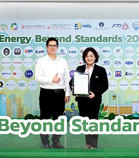 “QTC” รับเกียรติบัตร หนึ่งใน 75 องค์กรชั้นนำแสดงเจตนารมณ์ ด้านอนุรักษ์พลังงาน “Energy Beyond Standards”