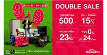 ปักหมุดดีลครั้งใหญ่ ดับเบิ้ลคุ้ม !!! ‘HOMEPRO DOUBLE SALE 9.9’ เซอร์ไพรส์นักช้อป ลดสูงสุดถึง 50% 6-10 ก.ย.67 นี้ ช้อปไม่มีพัก ที่โฮมโปรทุกสาขา