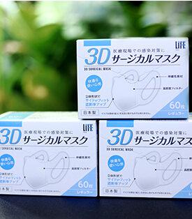 TM แนะนำหน้ากากอนามัย LIFE 3D Surgical Mask นำเข้าจากญี่ปุ่นเพื่อป้องกันเชื้อโรคและฝุ่น PM 2.5
