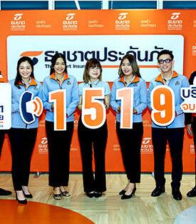ธนชาตประกันภัย มุ่งพัฒนาศักยภาพยกระดับศูนย์บริการลูกค้า เบอร์ใหม่! Contact Center โทร.1519 บริการครบจบที่เบอร์เดียว