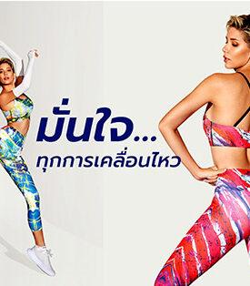 วาโก้ ดึงไทยดีไซน์เนอร์สุดเจ๋ง วินนี่-เคสิยาห์ ชุมพวง ร่วมออกแบบชุดออกกำลังกายคอลเลคชันใหม่ WACOAL MOTION X KEZIAH ไอเทมสำหรับสาวสายสุขภาพ ที่หลงใหลการออกกำลังกายเป็นชีวิตจิตใจ