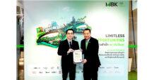 เอ็ม บี เค ติดอันดับ ESG 100 กลุ่มพัฒนาอสังหาริมทรัพย์ ประจำปี 2567