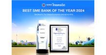 ธนาคารไทยเครดิต คว้ารางวัล Best SME Bank of The Year 2024 โดยนิตยสาร The Global Economics สหราชอาณาจักร ตอกย้ำความมุ่งมั่นในการเป็นธนาคารเพื่อผู้ประกอบการ Micro SME ที่ดีที่สุดในประเทศไทย