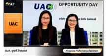 UAC ส่งสัญญานครึ่งปีหลังพีค ยอดขายเป็นไปตามเป้า และมีรายได้พิเศษ 370.5 ล้านบาท