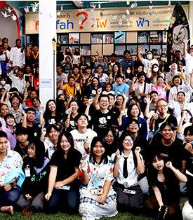 ไฟ-ฟ้า โดย ทีทีบี เปิดความสำเร็จ “fai-fah Art Exhibition & Showcase” นิทรรศการศิลปะและการแสดงสุดปัง! สร้างแรงบันดาลใจให้เด็กค้นพบตัวเอง