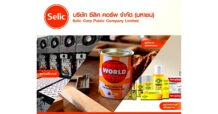 SELIC ส่งซิกครึ่งปีหลัง 67 เดินหน้าต่อ ดันเป้าเติบโต Double Digit Growth