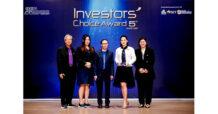 QTC คว้ารางวัล “Investors’ Choice Award ประจำปี 2567” คะแนน AGM 100 เต็ม 10 ปีซ้อน