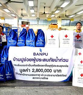 บ้านปูร่วมช่วยฟื้นฟูเยียวยาผู้ประสบอุทกภัยในพื้นที่ภาคเหนือ ส่งมอบความช่วยเหลือผ่านสภากาชาดไทย มูลค่า 2.8 ล้านบาท