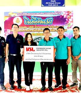 KSL มอบเงินปรับปรุงอาคารเรียน