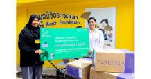 SABINA ส่งมอบชุดชั้นใน 1,000 ชิ้น ช่วยเหลือผู้ประสบอุทกภัยจากมวลน้ำเหนือ กับมูลนิธิกระจกเงา