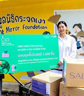 SABINA ส่งมอบชุดชั้นใน 1,000 ชิ้น ช่วยเหลือผู้ประสบอุทกภัยจากมวลน้ำเหนือ กับมูลนิธิกระจกเงา