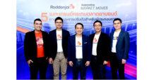 Roddonjai แพลตฟอร์มซื้อ-ขายรถมือสองคุณภาพ เสริมแกร่งผู้ประกอบการเต็นท์รถ จัดเสวนา “5 เมกะเทรนด์กระทบตลาดยานยนต์ ทางรอดและการปรับตัว”