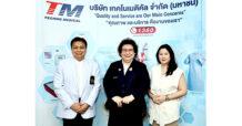 TM ร่วมกิจกรรมพบนักลงทุนประจำไตรมาส 2/2567 นำเข้าสินค้าใหม่ป้อนโรงพยาบาลหนุนยอดขายทะลุเป้าหมาย