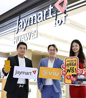 เจมาร์ท โมบาย จับมือ Viu (วิว) เอาใจลูกค้ามอบสิทธิ์ดูซีรีส์ ฟรี! แบบจุใจ ผ่านแพ็กเกจ Viu Premium