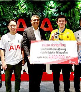 เอไอเอ ประเทศไทย มอบกรมธรรม์ประกันอุบัติเหตุ ทุนประกัน 2,200,000 บาท แก่ “วิว กุลวุฒิ” ฮีโร่เหรียญเงิน โอลิมปิก ปารีสเกมส์ 2024