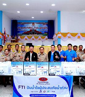 FTI ปันน้ำใจบรรเทาภัยน้ำท่วม บริจาคถุงยังชีพ ผู้ประสบภัยจังหวัดพระนครศรีอยุธยา