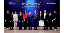 ทิพย กรุ๊ป โฮลดิ้งส์ รับรางวัล “Investors’ Choice Award ครั้งที่ 5 ประจำปี 2567” ต่อเนื่องเป็นปีที่ 17