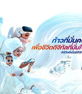 ETDA ก้าวสู่ปีที่ 14 เตรียมโชว์ผลงานเด่น รอบ 4 ปี พร้อมเปิดแผน ปี 68 กับ 4 โจทย์ใหญ่! ชูธง “ก้าวที่มั่นคง เพื่อชีวิตดิจิทัลที่มั่นใจ”