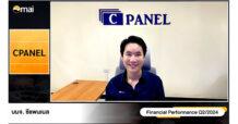 CPANEL โชว์ศักยภาพธุรกิจ กลยุทธ์สร้างการเติบโต