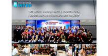 บริษัท สโตนเฮ้นจ์ จำกัด ประกาศความสำเร็จการแข่งขัน Battle Robots 2567 พร้อมเปิดรับผู้เข้าแข่งขันต่างชาติในปีหน้า