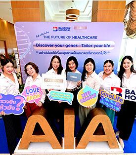เอไอเอ เพรสทีจ คลับ จับมือ โรงพยาบาลกรุงเทพ จัดงาน The Future of Healthcare Discovery your genes Tailor your Life “อย่าปล่อยให้เรื่องสุขภาพเป็นอนาคตที่คาดเดาไม่ได้”