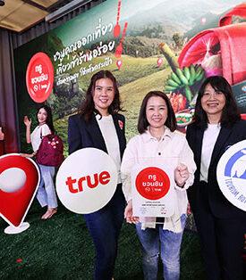 ทรู คอร์ปอเรชั่น สานต่อความร่วมมือ ททท. เอาใจเทรนด์ท่องเที่ยวเชิงอาหารที่กำลังมาแรง ส่งโปรเจ็กต์ “ทรูชวนชิม ทรูทั่วไทย อร่อยทั่วทิศ” เปิดลิสต์ 444 สุดยอดร้านเด็ดให้ตามรอยได้ทั่วไทย ชวนลูกค้าทรู ดีแทคเที่ยวเต็มพิกัด สัญญาณแรงทั่วไทย อร่อยทั่วทิศ รับเน็ตฟรี 5GB ทันที
