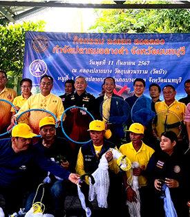 ซีพีเอฟ หนุนกรมประมงเดินหน้าปฏิบัติการจับปลาหมอคางดำในนครศรีธรรมราช และนนทบุรี