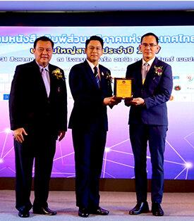 วิริยะประกันภัย รับรางวัล “บริษัทและองค์กรดีเด่น ด้านบริการเป็นเลิศ” จาก สมาคมหนังสือพิมพ์ส่วนภูมิภาคแห่งประเทศไทย