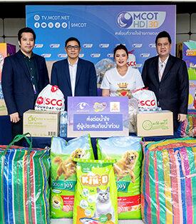 อสมท จับมือ องค์กรทำดี เปิดศูนย์รับบริจาคเครื่องอุปโภคบริโภค