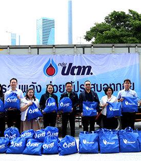 กลุ่ม ปตท. เร่งส่งมอบถุงยังชีพช่วยเหลือผู้ประสบอุทกภัยต่อเนื่อง