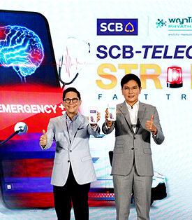 ธนาคารไทยพาณิชย์ จับมือ รพ.พญาไท พหลโยธิน เปิดตัว ‘SCB Telecare Stroke Fast Track’ ฟีเจอร์ใหม่ใน Line OA ยกระดับการดูแลสุขภาพพนักงาน ให้ห่างไกลโรคหลอดเลือดสมอง