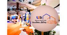 ทีทีบี จัดคาราวาน “รีไฟแนนซ์ เพิ่มความสุข ให้คนมีรถ…มีบ้าน” พร้อมโปรโมชันพิเศษ สนับสนุนคนไทยมีคุณภาพชีวิตและการเงินที่ดี