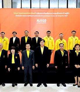 ธอส. จัดงานภายใต้โครงการมหกรรมไกล่เกลี่ยหนี้ เฉลิมพระเกียรติพระบาทสมเด็จพระเจ้าอยู่หัว เนื่องในโอกาสพระราชพิธีมหามงคลเฉลิมพระชนมพรรษา 6 รอบ 28 กรกฎาคม 2567