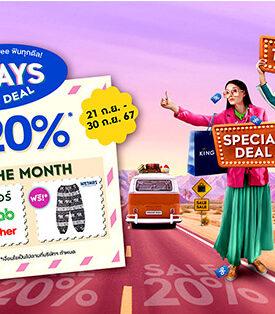 คิง เพาเวอร์ ออนไลน์ ชวนช้อปดีลดี 10 วัน สุดพิเศษ