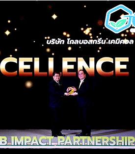 GGC คว้ารางวัล ISB EXCELLENCE ระดับดีเยี่ยม