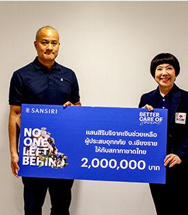 แสนสิริ เร่งช่วยเหลือผู้ประสบอุทกภัย ย้ำ “No One Left Behind” ผนึกพันธมิตรและจิตอาสาลงพื้นที่