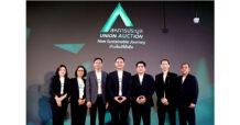 ผู้บริหาร AUCT ร่วมงานก้าวสู่ปีที่ 34 ของธุรกิจประมูลรถยนต์มือสอง Grand Opening เปิดตัว “AUCT Place” สถานที่ประมูลแห่งใหม่
