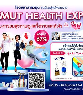 รพ.วิมุต จัดงาน Health Expo ต้อนรับ “วันหัวใจโลก” ขนทัพโปรแกรมสุขภาพลดสูงสุด 67% จัดเต็มงานทอล์ก-เวิร์กชอปดีต่อใจ-ตรวจสุขภาพแบบไม่มีค่าใช้จ่าย