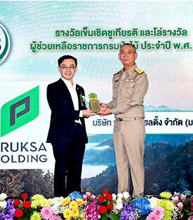 พฤกษา โฮลดิ้ง รับรางวัลเชิดชูเกียรติจากกรมป่าไม้ ตอกย้ำพันธกิจด้านการฟื้นฟูทรัพยากรป่าไม้ สู่สังคม “อยู่ดี มีสุข”