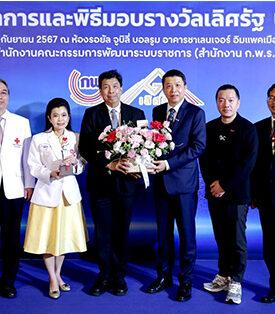 ทรู ดิจิทัล กรุ๊ป ร่วมแสดงความยินดีแก่ คณะแพทยศาสตร์ จุฬาฯ และ รพ.จุฬาลงกรณ์ คว้ารางวัลเลิศรัฐ ระดับดีเด่น ประจำปี 2567 สาขาบริการภาครัฐ ประเภทนวัตกรรมการบริการ จากผลงานนวัตกรรม “หุ่นยนต์อัจฉริยะช่วยบริการรักษามะเร็งต่อมไทรอยด์ด้วยสารรังสีไอโอดีน”