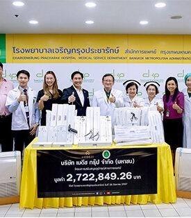“MEDEZE” มอบอุปกรณ์ทางการแพทย์ ให้แก่ โรงพยาบาลเจริญกรุงประชารักษ์