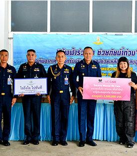 “วาโก้” ส่งมอบชุดชั้นใน ชุดนอน ชุดเด็ก เสื้อผ้าใหม่ รวม 8,900 ชิ้น มูลค่า 2,500,000 บาท ช่วยเหลือผู้ประสบอุทกภัยเชียงราย และทั่วประเทศ