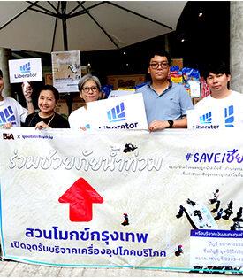 LIBERATOR จัดกิจกรรม “LIB for Society” บริจาคสิ่งของช่วยเหลือผู้ประสบภัยน้ำท่วมเชียงราย ผ่านหอจดหมายเหตุพุทธทาส อินทปัญโญ (สวนโมกข์กรุงเทพ)