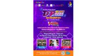ห้ามพลาด! เดอะไนน์ เซ็นเตอร์ พระราม 9 ชวนแข่งขันการ์ดเกมส์สุดมันส์ DP Duel – Event 2024 Cardgame Boardgame Meeting