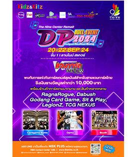 ห้ามพลาด! เดอะไนน์ เซ็นเตอร์ พระราม 9 ชวนแข่งขันการ์ดเกมส์สุดมันส์ DP Duel – Event 2024 Cardgame Boardgame Meeting